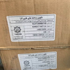 پیچ سرسیلند 405